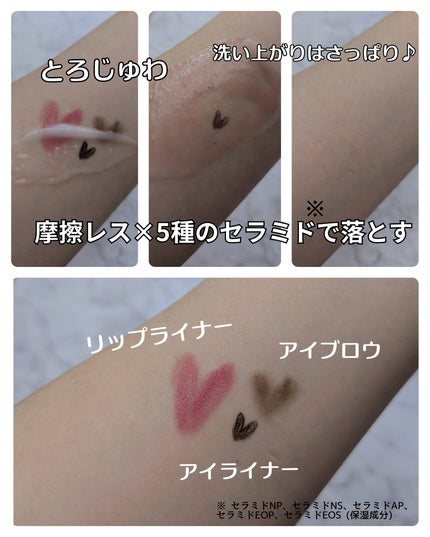 ホワイトラベル ゆらぎクレンジングバーム/ミックコスモ/クレンジングバームを使ったクチコミ(2枚目)