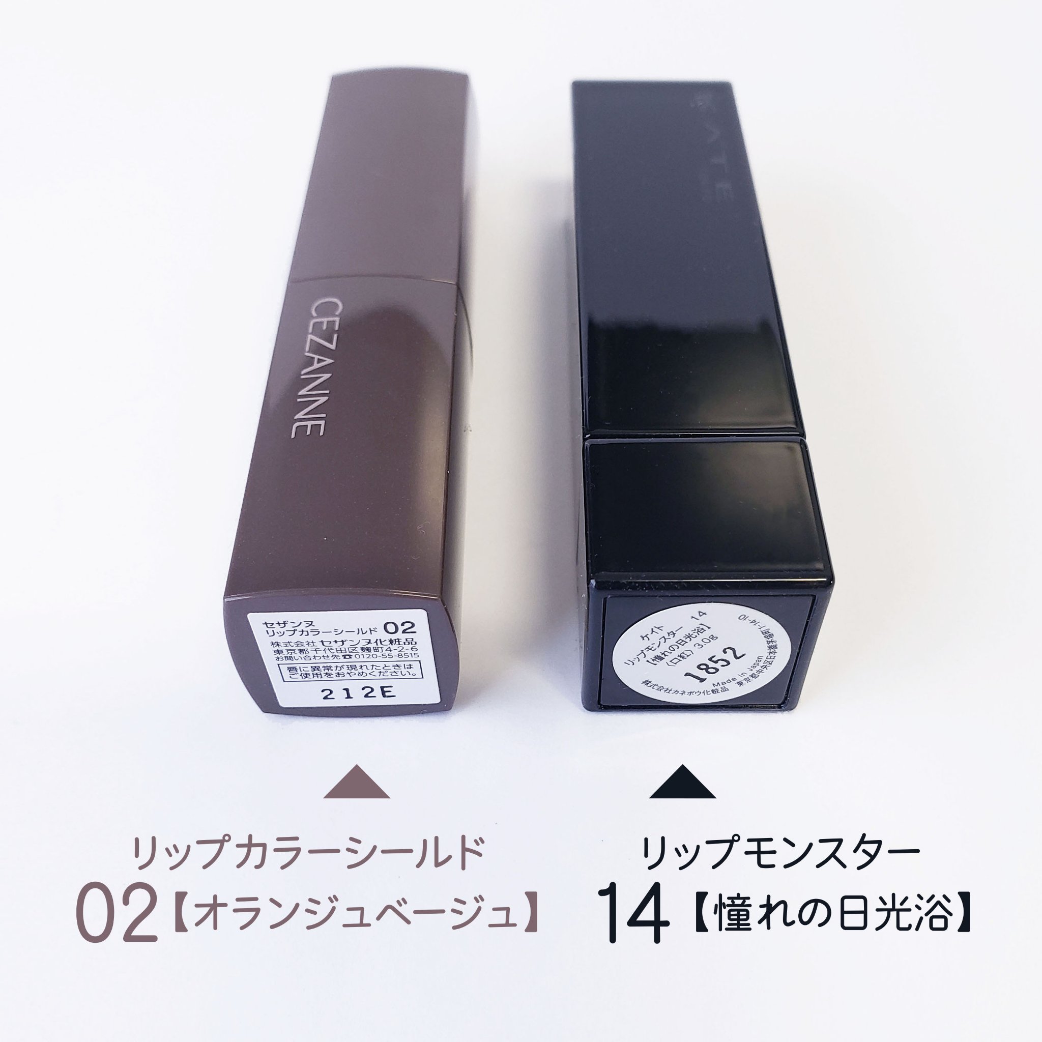 リップカラーシールド/CEZANNE/口紅を使ったクチコミ（3枚目）