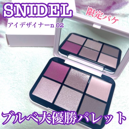アイデザイナー n/SNIDEL BEAUTY/アイシャドウパレットを使ったクチコミ(1枚目)