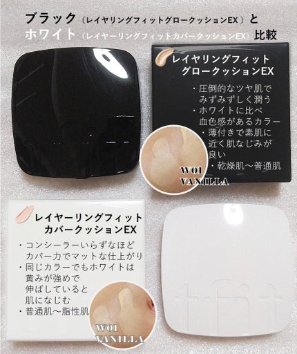 レイヤリングフィット グロークッションEX/TFIT/クッションファンデーションを使ったクチコミ(5枚目)
