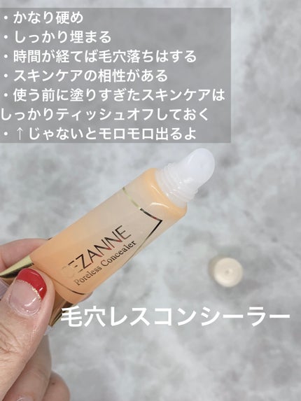 毛穴レスコンシーラー/CEZANNE/クリームコンシーラーを使ったクチコミ(4枚目)