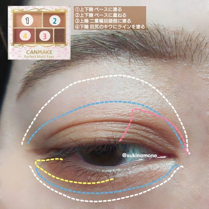 パーフェクトマルチアイズ/キャンメイク/アイシャドウパレットを使ったクチコミ(5枚目)