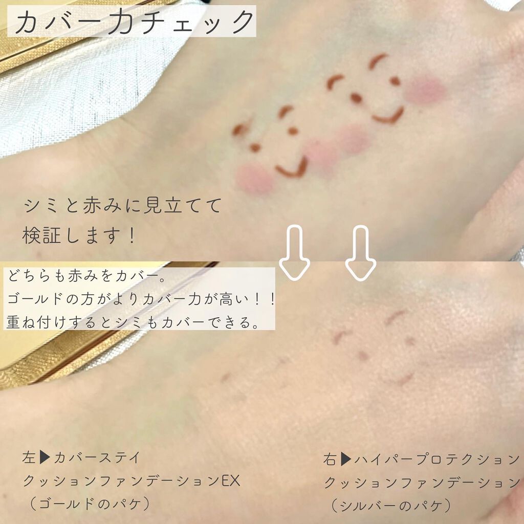 カバーステイ クッションファンデーションEX/PONY EFFECT/クッションファンデーションを使ったクチコミ(7枚目)