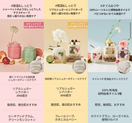 パフュームドシーソルトボディスクラブ 夜明けのバラ/plu/スクラブ・ゴマージュを使ったクチコミ(4枚目)