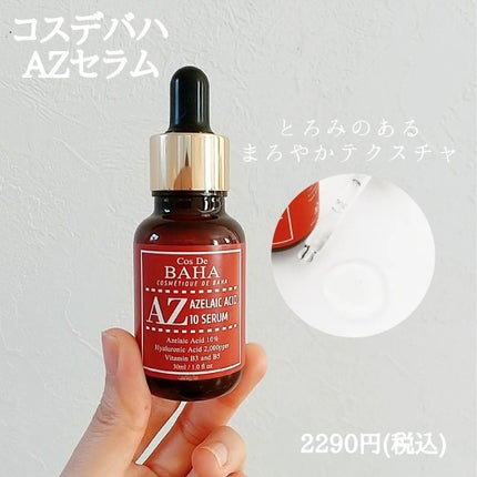 シカリリーフクリーム/Real Barrier/フェイスクリームを使ったクチコミ(2枚目)