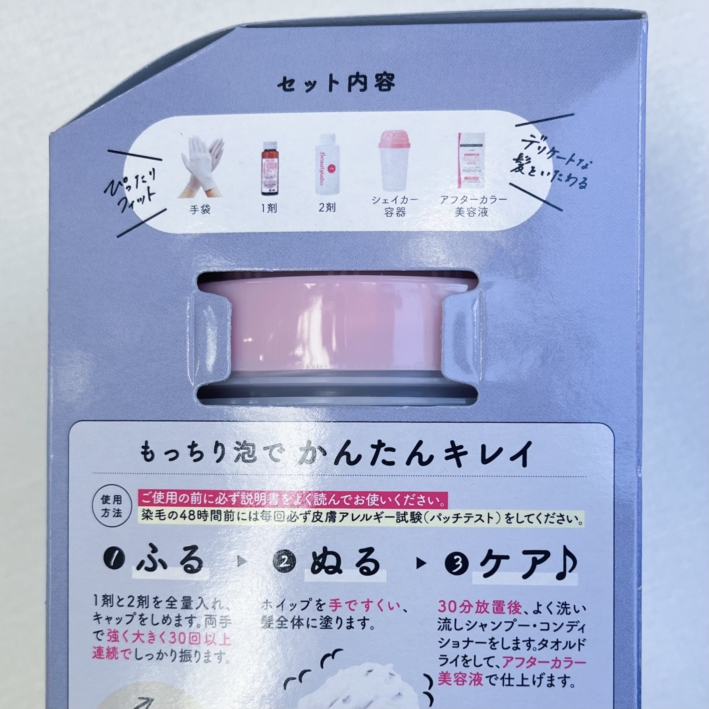 ホイップヘアカラー/ビューティラボ/ヘアカラーを使ったクチコミ（3枚目）