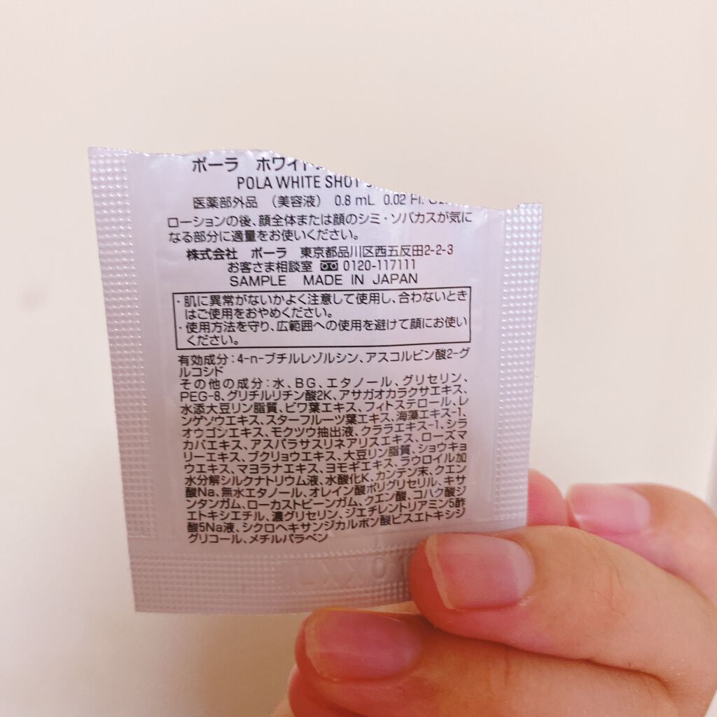 ホワイトショット CXS/ホワイトショット/美容液を使ったクチコミ（2枚目）