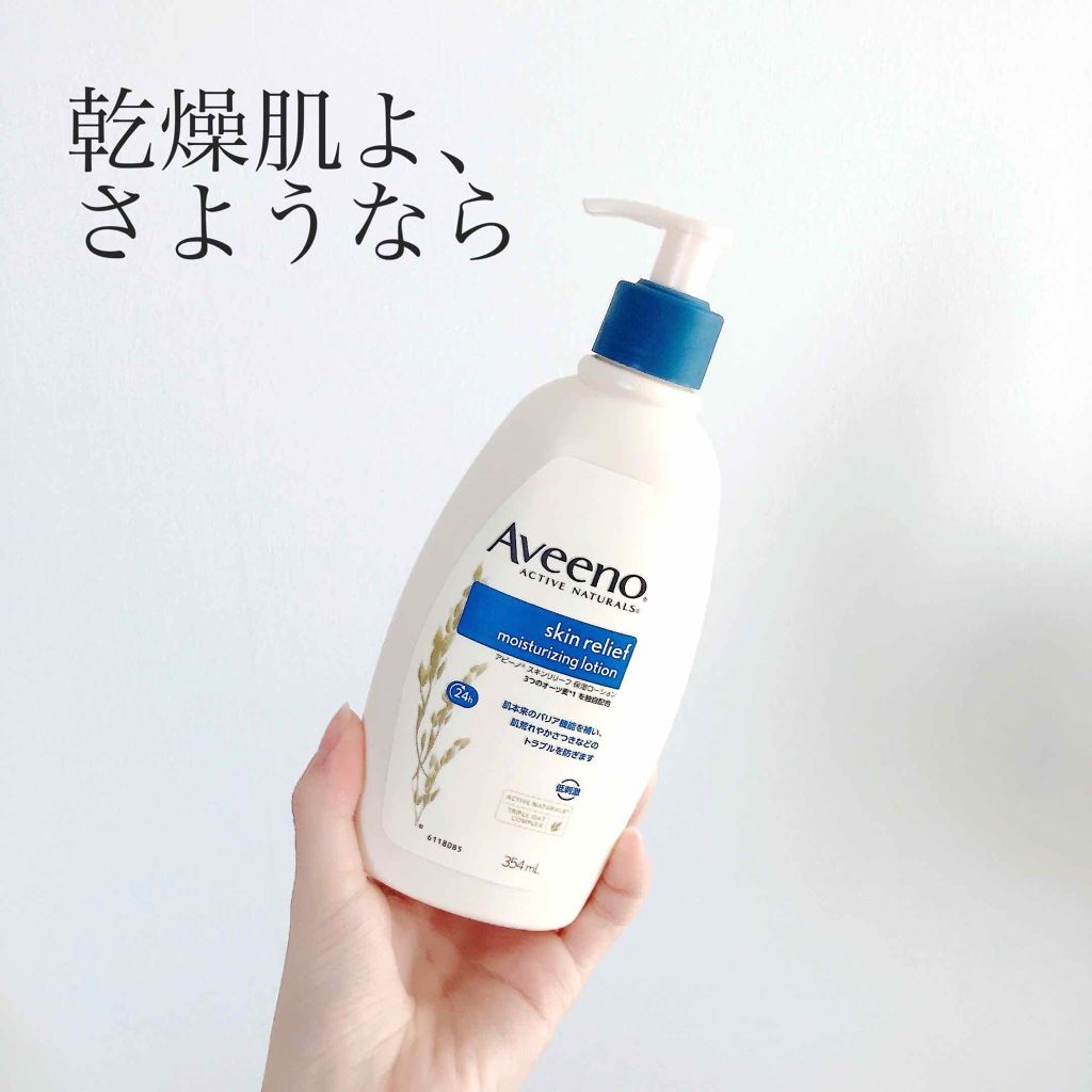 スキンリリーフ 保湿ローション/アビーノ/ボディローションを使ったクチコミ（1枚目）