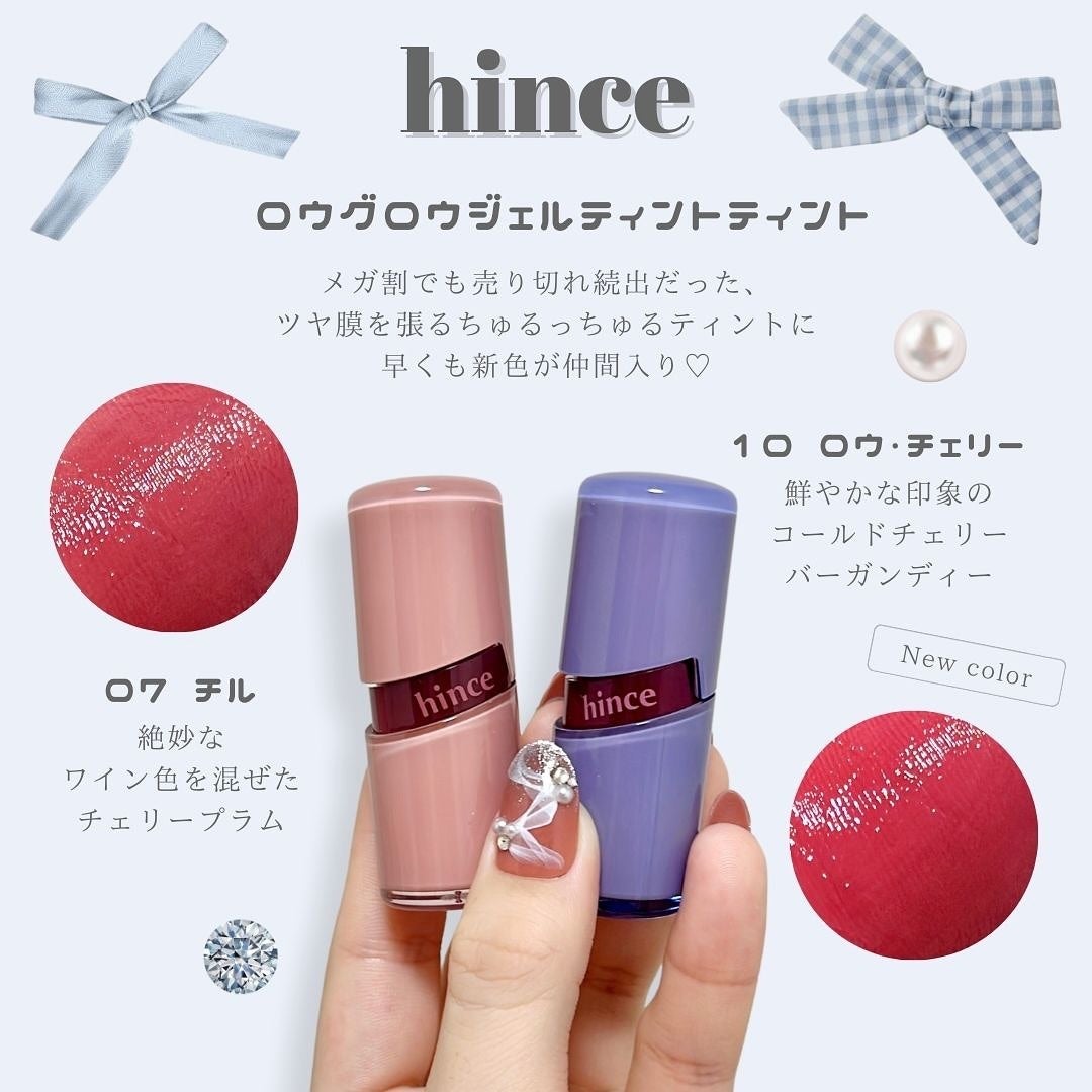 ロウグロウジェルティント/hince/リップティントを使ったクチコミ(2枚目)