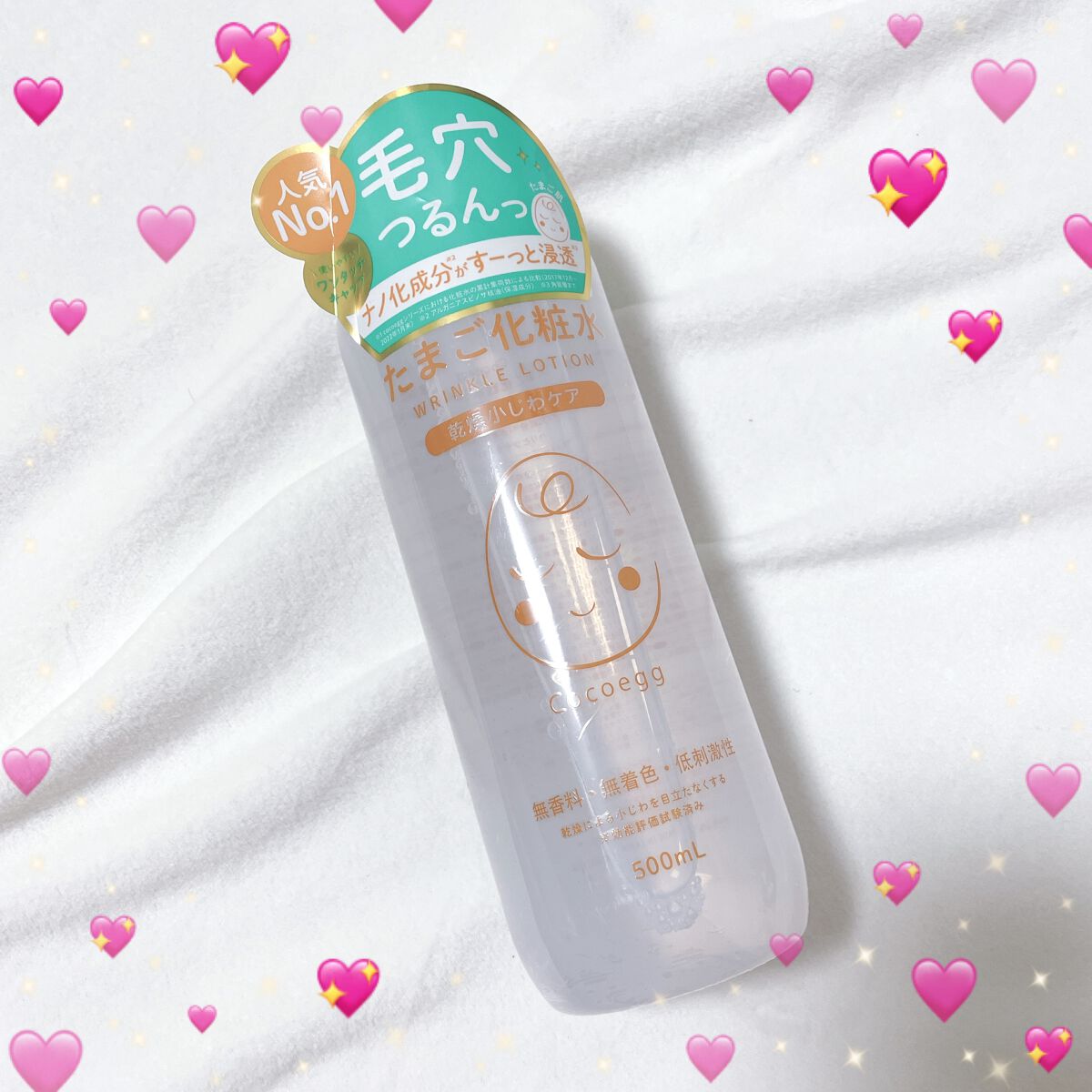 たまご化粧水/ココエッグ/化粧水を使ったクチコミ（2枚目）