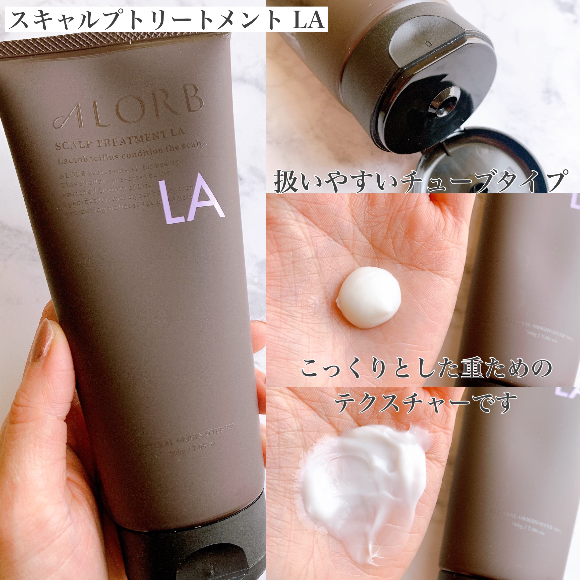 スキャルプシャンプーLA／トリートメントLA/ALORB/サロンシャンプーを使ったクチコミ（3枚目）