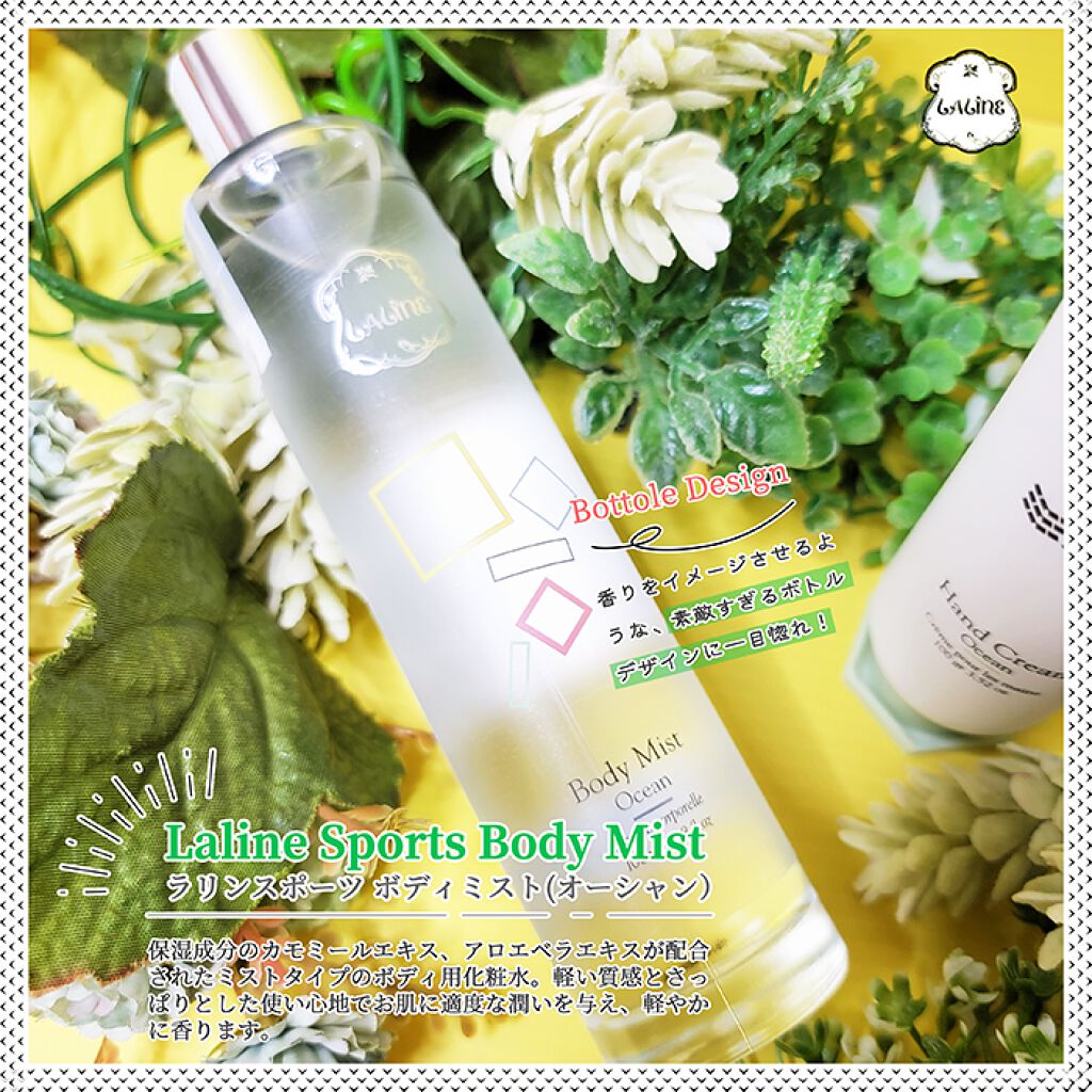 試してみた】ハンドクリーム オーシャン Lalineのリアルな口コミ