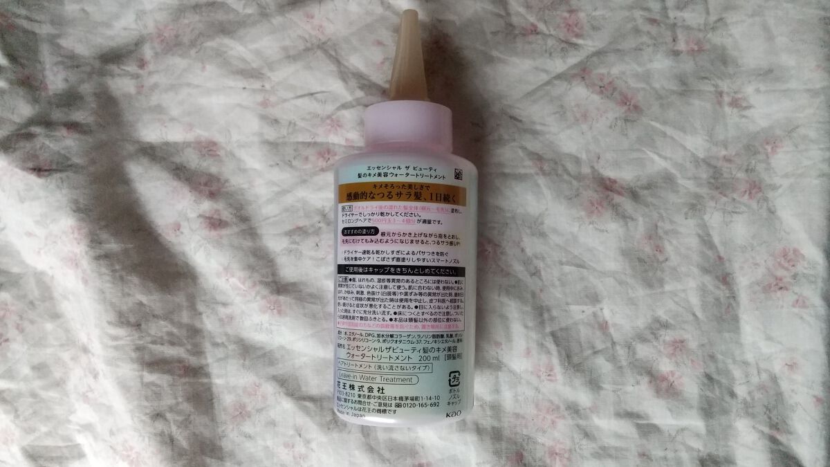 エッセンシャル プレミアム ウォータートリートメント EXスムース/エッセンシャル/アウトバストリートメントを使ったクチコミ(3枚目)