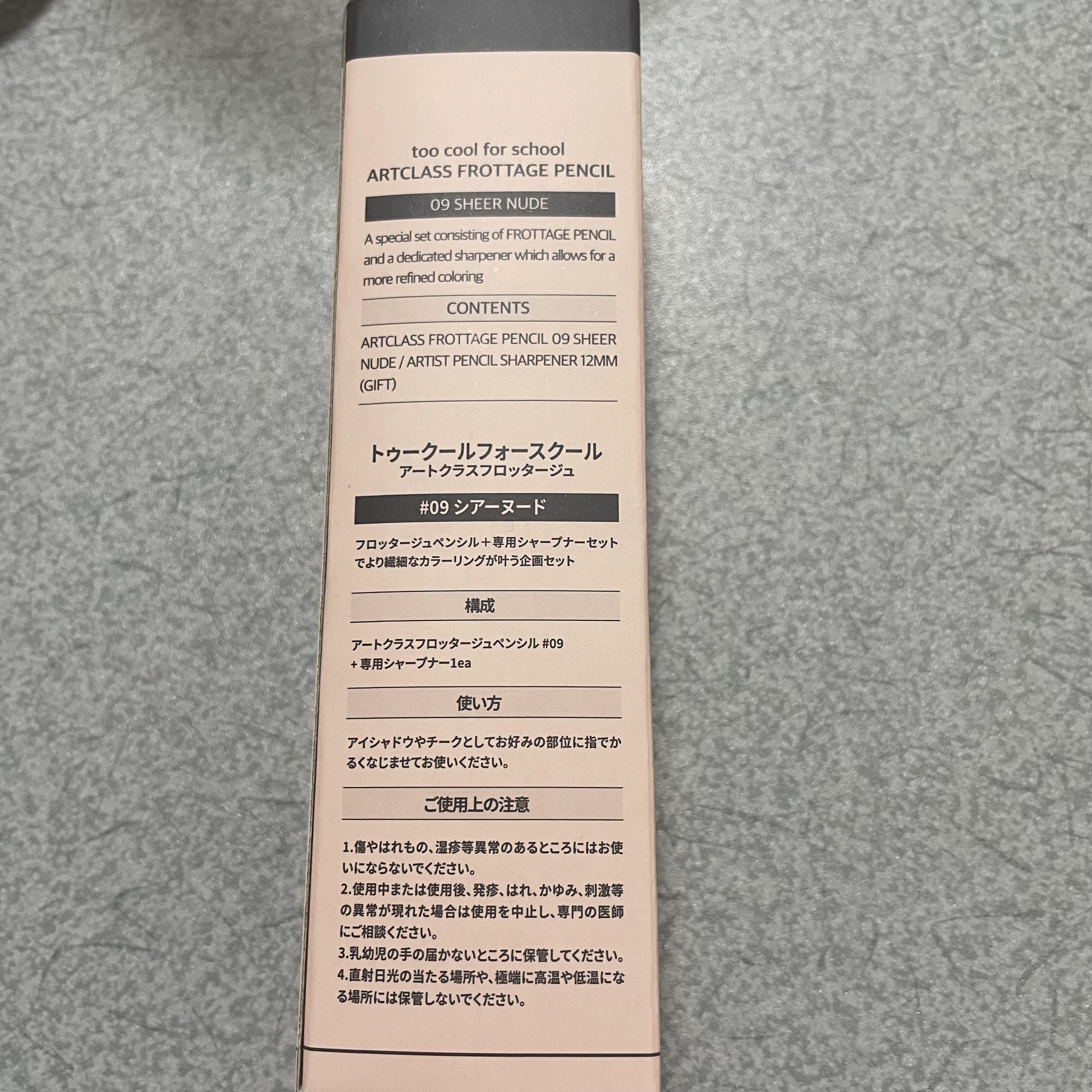 アートクラス フロッタージュペンシル/too cool for school/スティックアイシャドウを使ったクチコミ（2枚目）