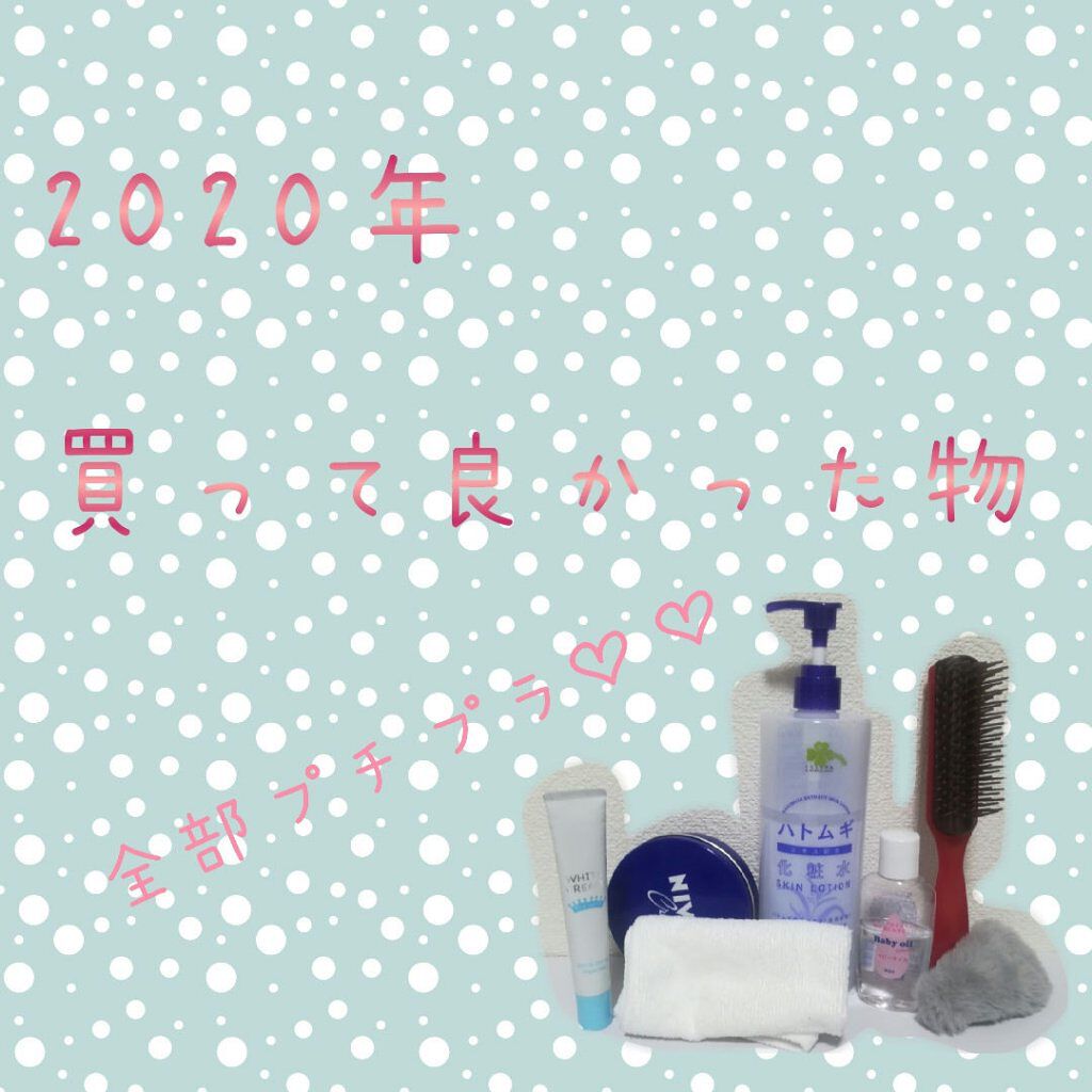 ベビーオイル ナチュラル/DAISO/ボディオイルを使ったクチコミ（1枚目）