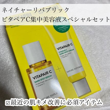 ビタペアC 集中美容液スペシャルセット/ネイチャーリパブリック/美容液を使ったクチコミ(2枚目)