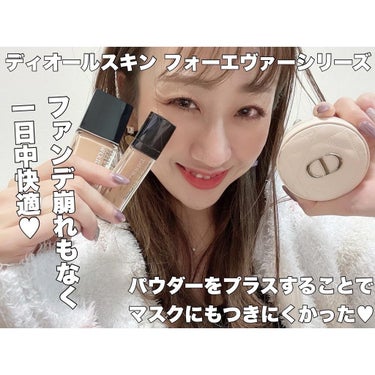 Dior クッションパウダーライト