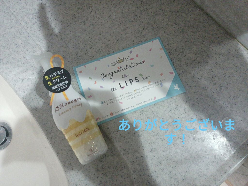 クリーミーハニー ヘアミルク/ハニーチェ/ヘアミルクを使ったクチコミ(1枚目)