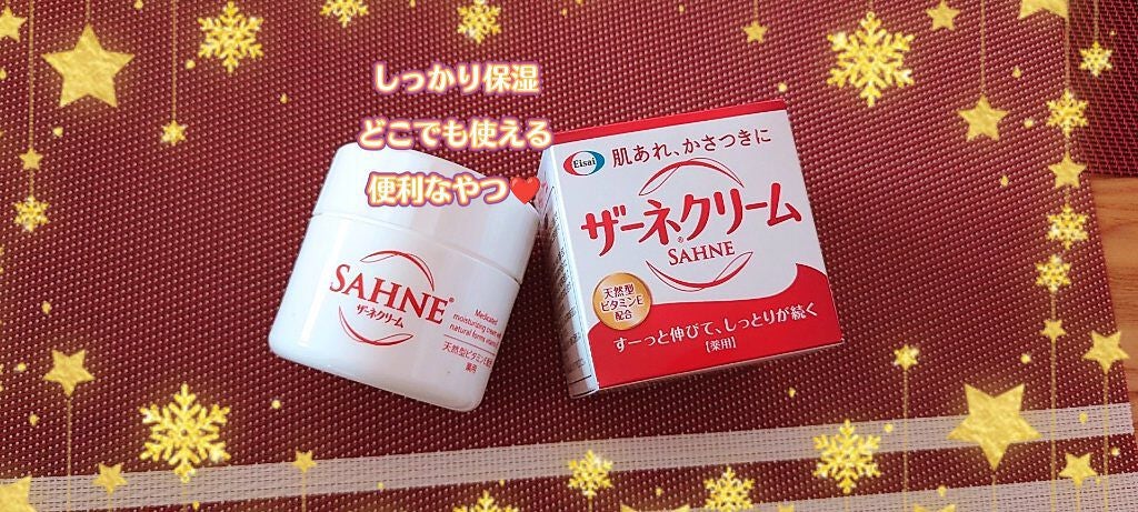 ザーネクリーム/ザーネ/ボディクリームを使ったクチコミ(1枚目)