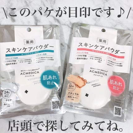 アクメディカ 薬用 フェイスパウダー クリア N/ナリスアップ/プレストパウダーを使ったクチコミ(6枚目)