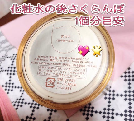 エリクシール エリクシール シュペリエル フェースエフェクト マッサージのクチコミ「✨エリクシール シュペリエル フェースエフェクトマッサージ✨
自分が思う以上に横顔って見られ.....」(3枚目)