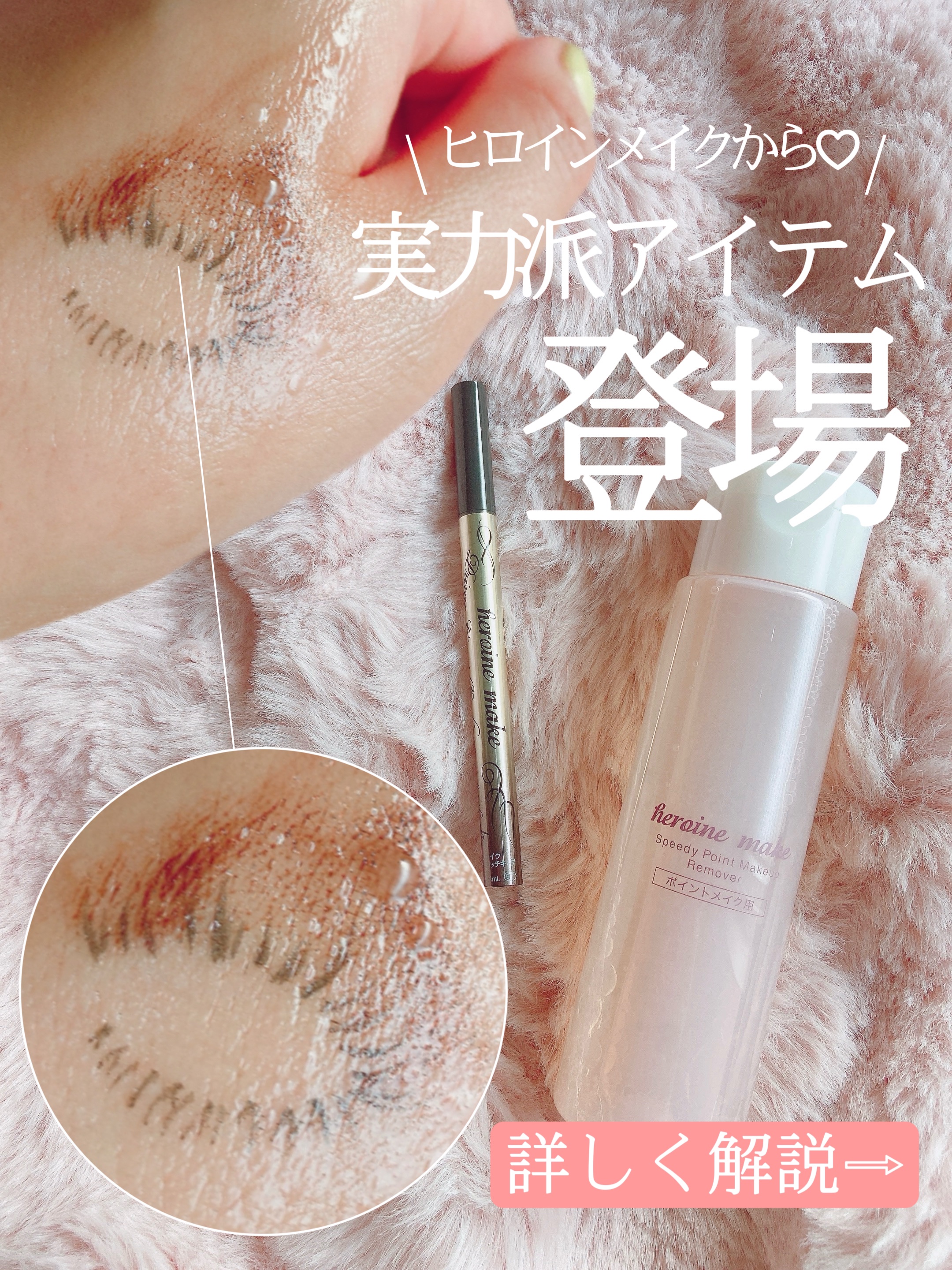 プライムリキッドアイライナー リッチキープ/ヒロインメイク/リキッドアイライナーを使ったクチコミ（1枚目）