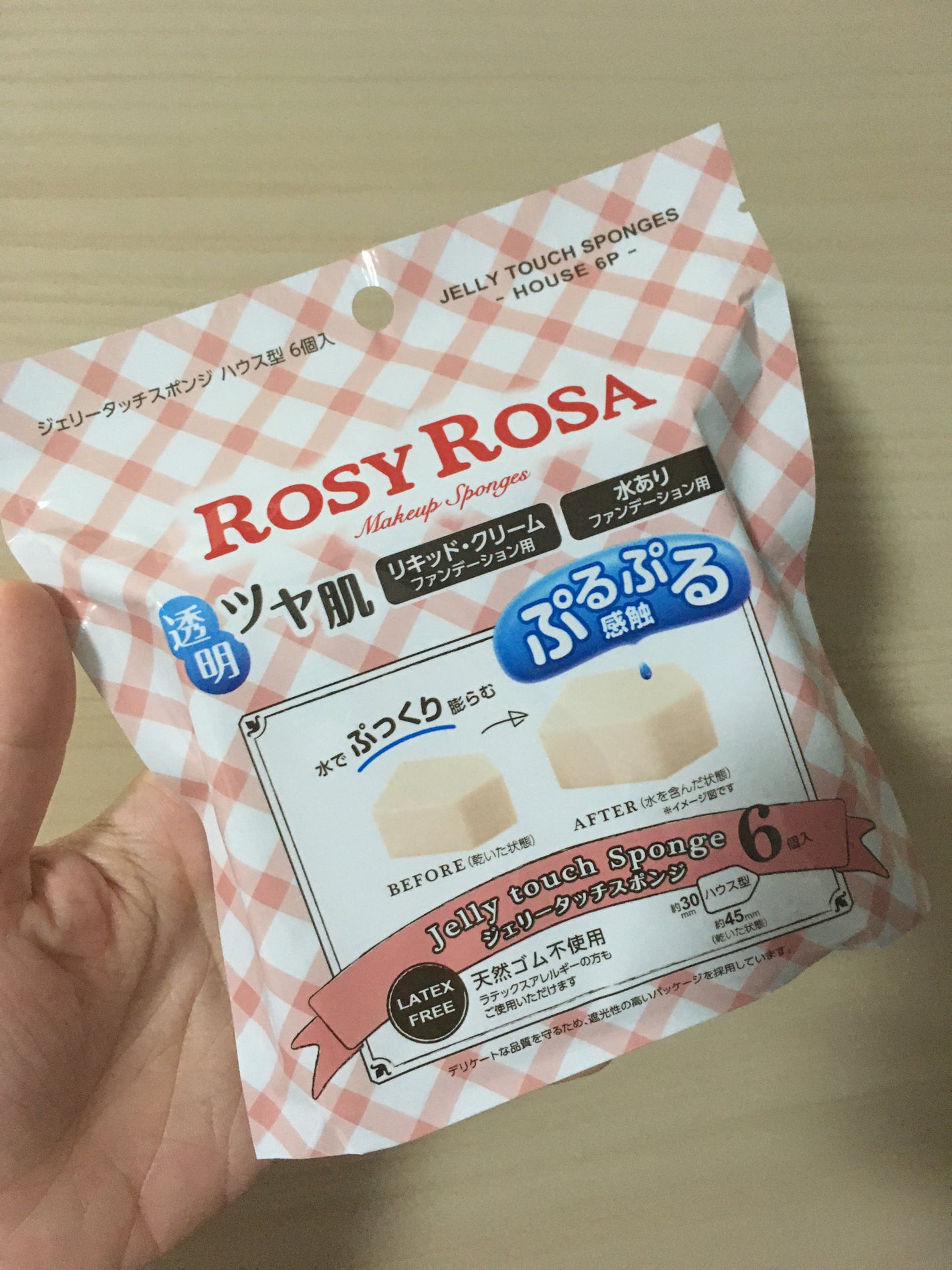 ジェリータッチスポンジ ハウス型/ロージーローザ/パフ・スポンジを使ったクチコミ(1枚目)