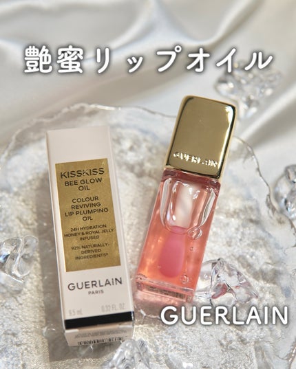 キスキス ビー グロウ オイル/GUERLAIN/リップグロスを使ったクチコミ(1枚目)