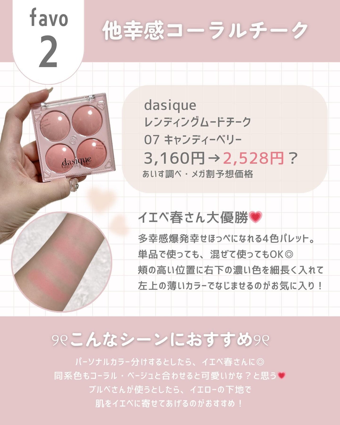 シャドウパレット/dasique/アイシャドウパレットを使ったクチコミ(3枚目)