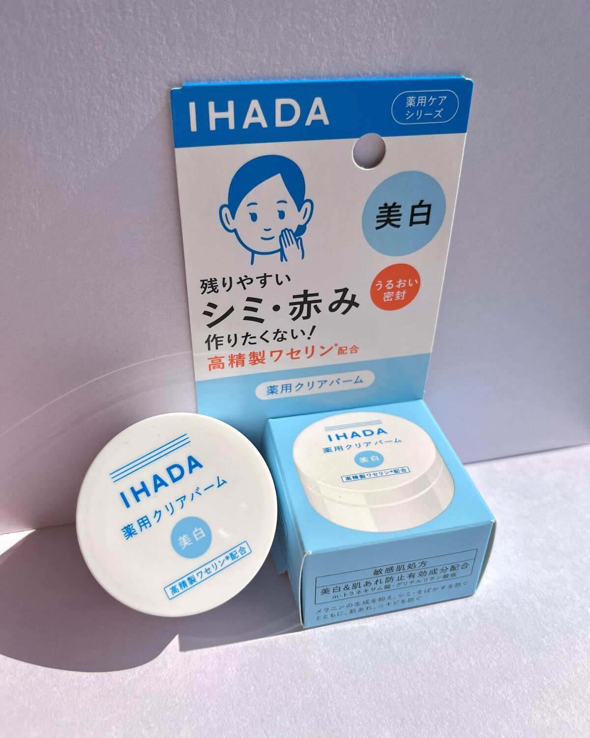 イハダ 薬用クリアバーム/IHADA/フェイスバームを使ったクチコミ(4枚目)