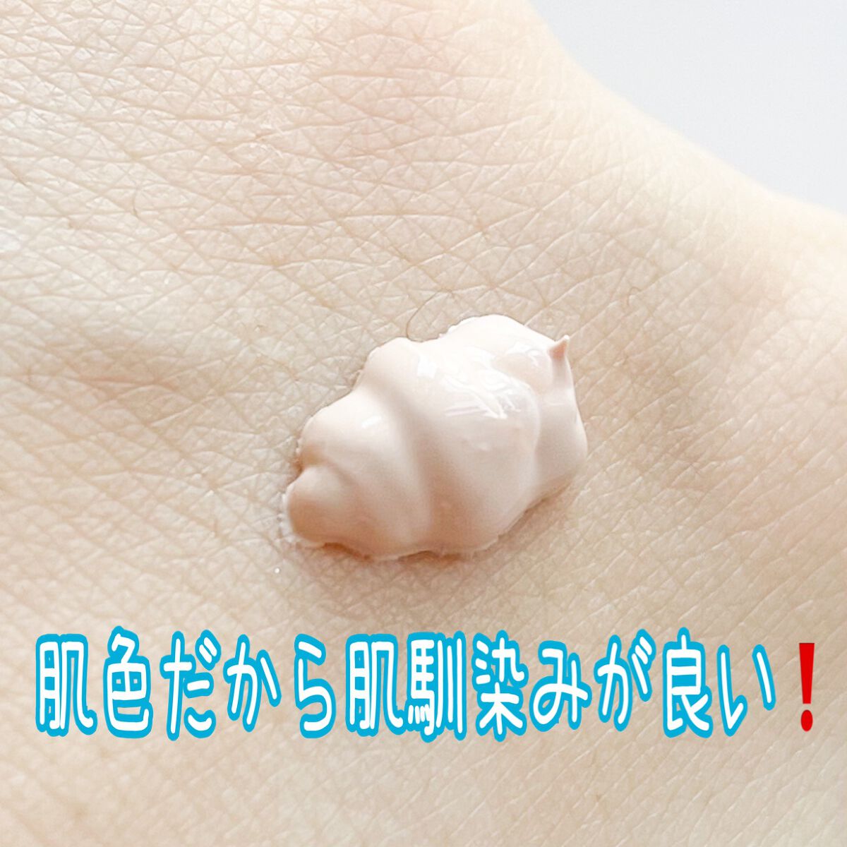 サンスクリーン(R)オンフェイス モイスト/オルビス/日焼け止めクリームを使ったクチコミ（3枚目）