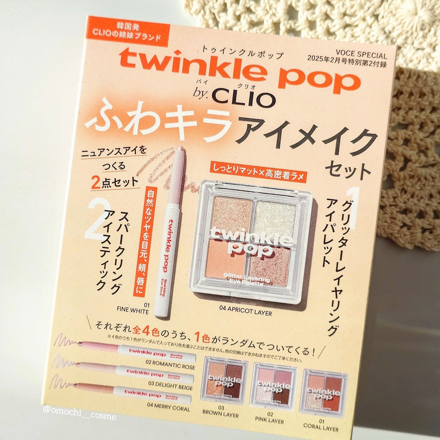 グリッターレイヤリングアイシャドウパレット/TWINKLE POP/アイシャドウパレットを使ったクチコミ(2枚目)