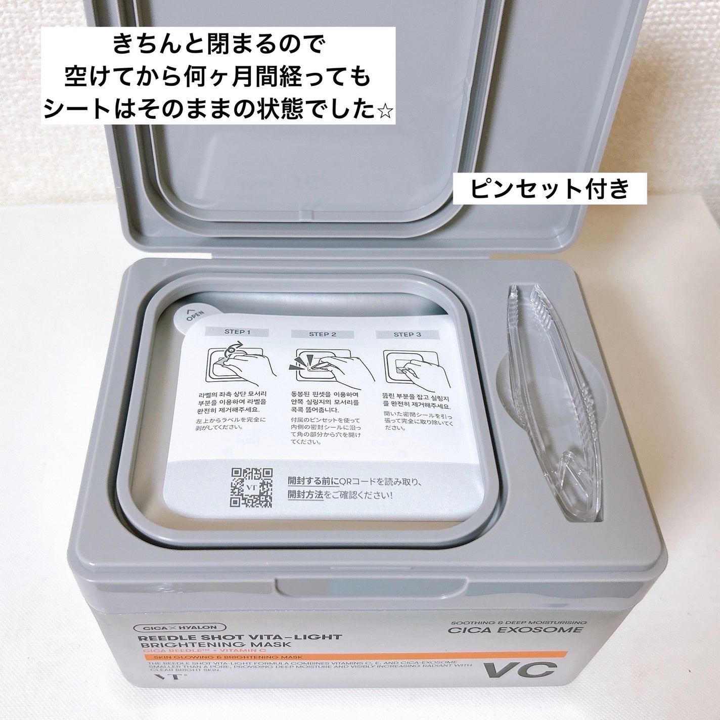 リードルショットビタライトブライトニングマスク/VT/シートマスク・パックを使ったクチコミ(4枚目)