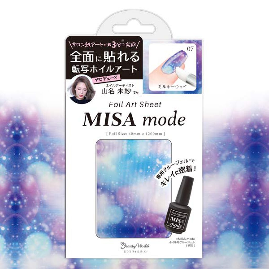 ミルキーウェイ