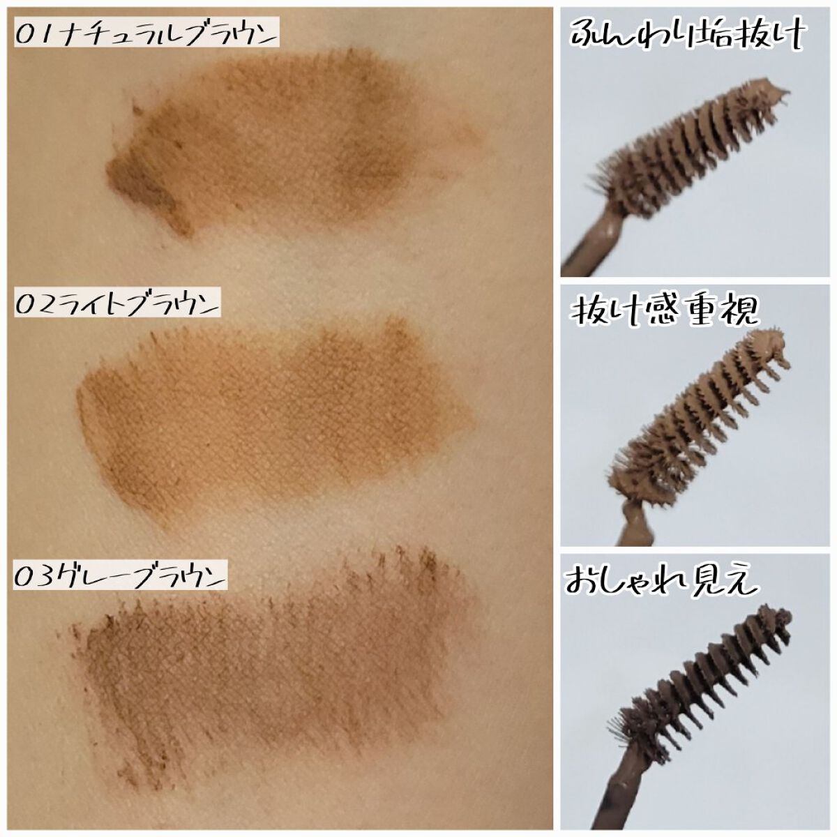 マジカルアイブロウカラー 03 グレーブラウン/Fujiko/眉マスカラを使ったクチコミ（3枚目）