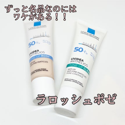 UVイデア XL プロテクショントーンアップ ローズ/ラ ロッシュ ポゼ/日焼け止めクリームを使ったクチコミ(1枚目)