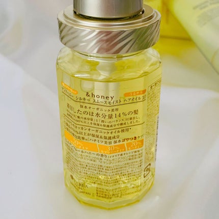 シルキー スムースモイスチャー ヘアオイル 3.0/&honey/ヘアオイルを使ったクチコミ(3枚目)