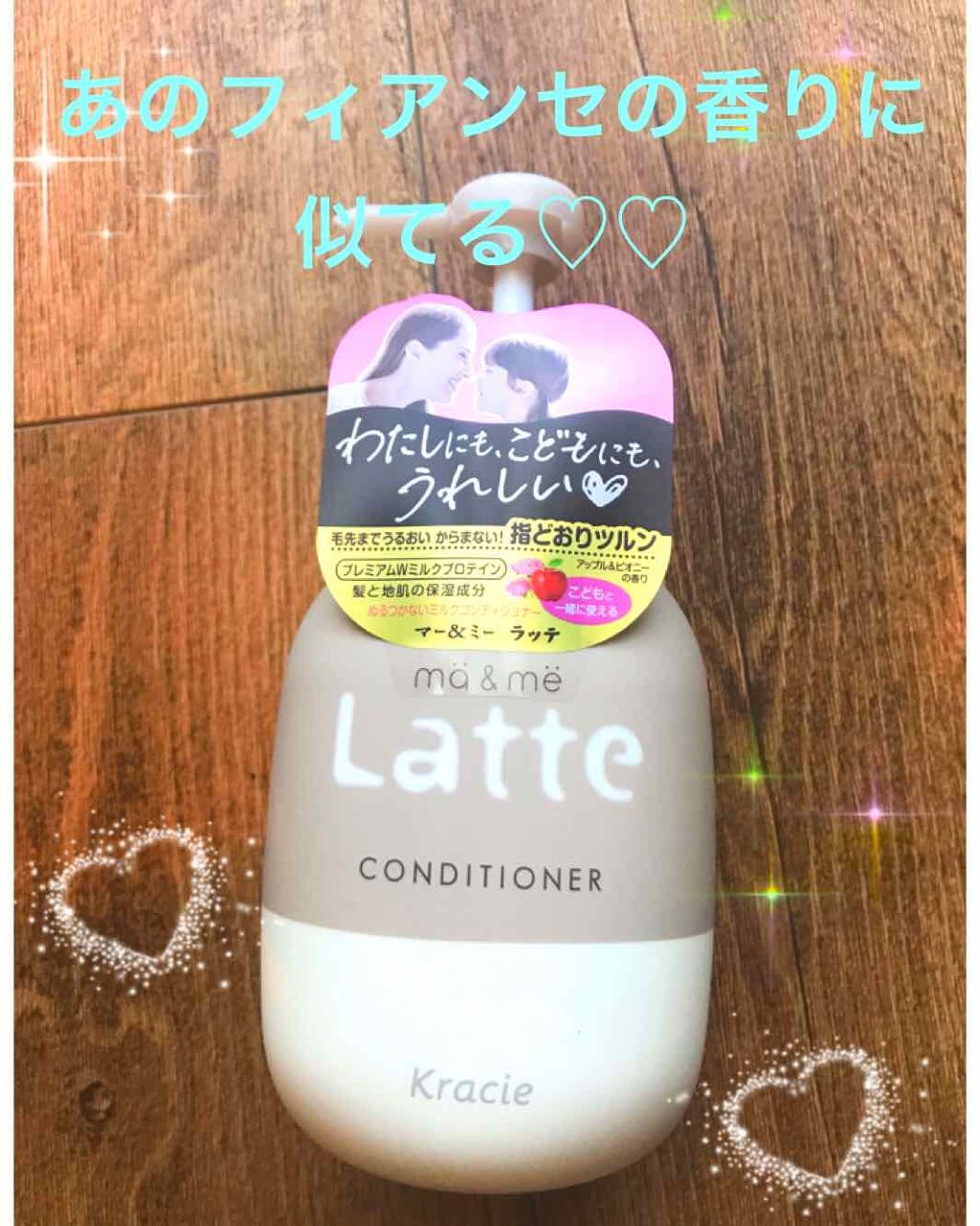 マー＆ミー ダメージケアトリートメント/マー＆ミー　ラッテ/洗い流すヘアトリートメントを使ったクチコミ（1枚目）