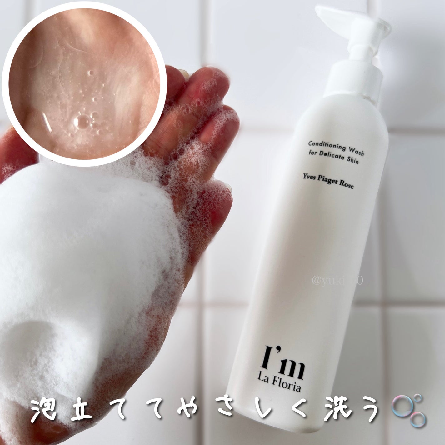 デリケートボディウォッシュN/I'm La Floria(アイム ラ フロリア)/デリケートゾーンケアを使ったクチコミ(2枚目)