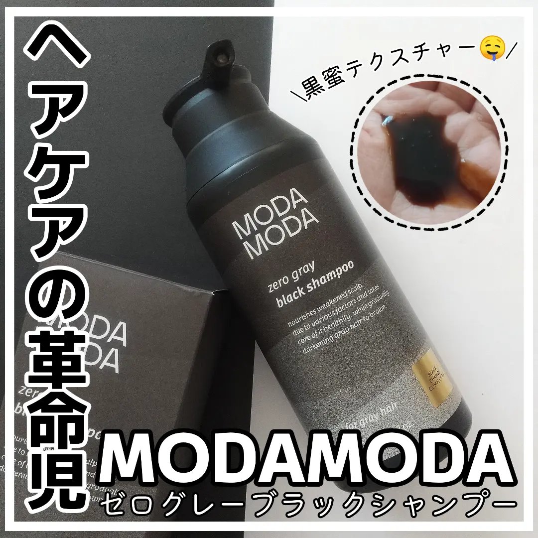 モダモダゼログレイシャンプー/MODAMODA/市販シャンプーを使ったクチコミ（1枚目）