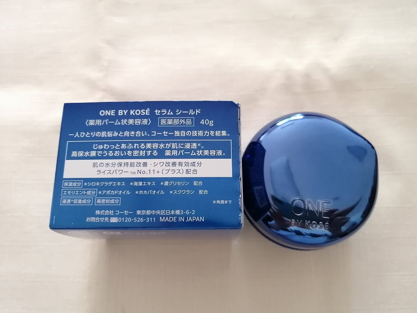 セラム シールド/ONE BY KOSE/フェイスバームを使ったクチコミ(5枚目)