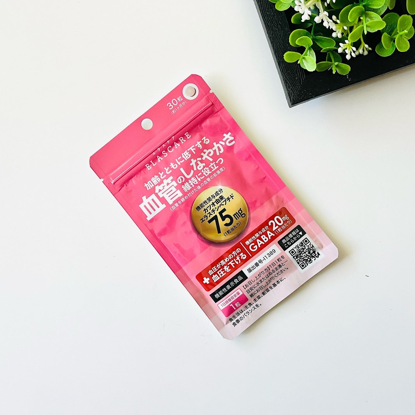 エラスケア/エクセレントメディカル /健康サプリメントを使ったクチコミ(5枚目)