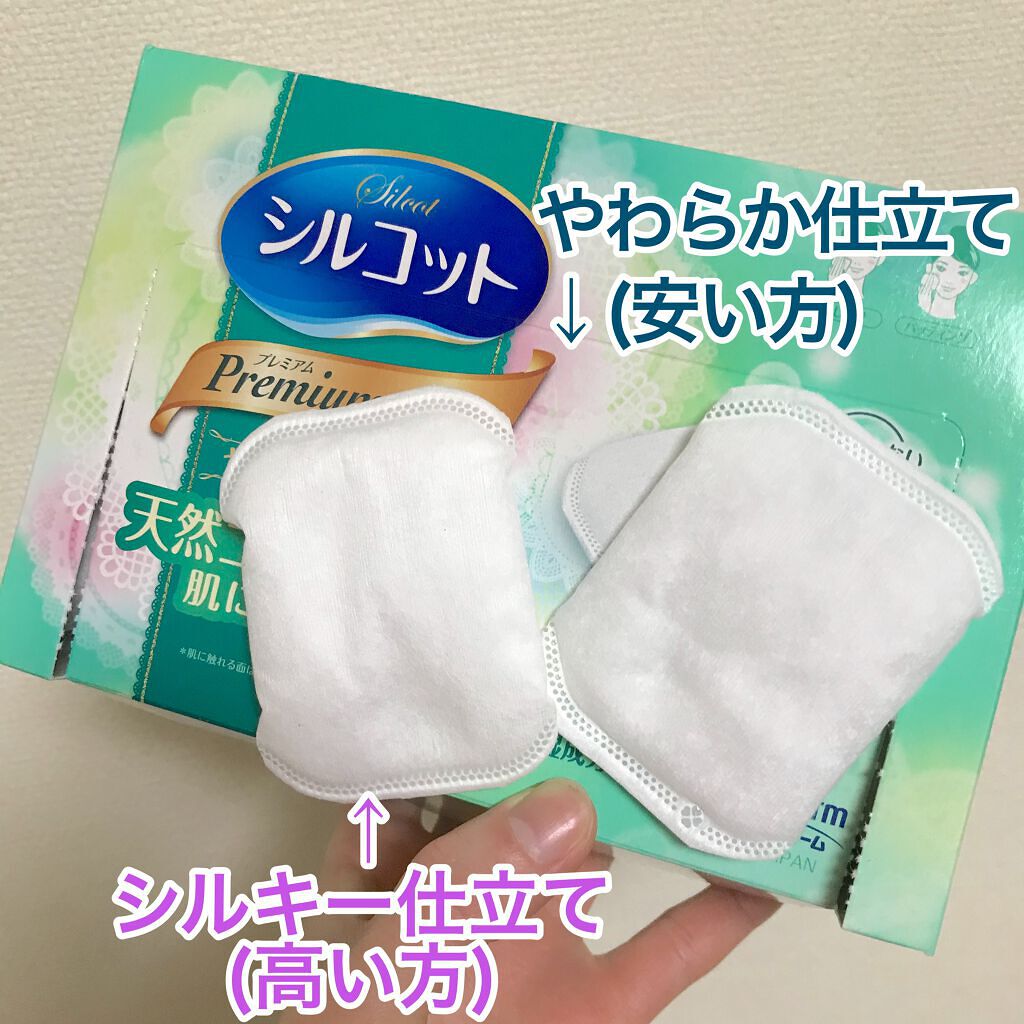 プレミアムコットンやわらか仕立て/シルコット/コットンを使ったクチコミ（2枚目）