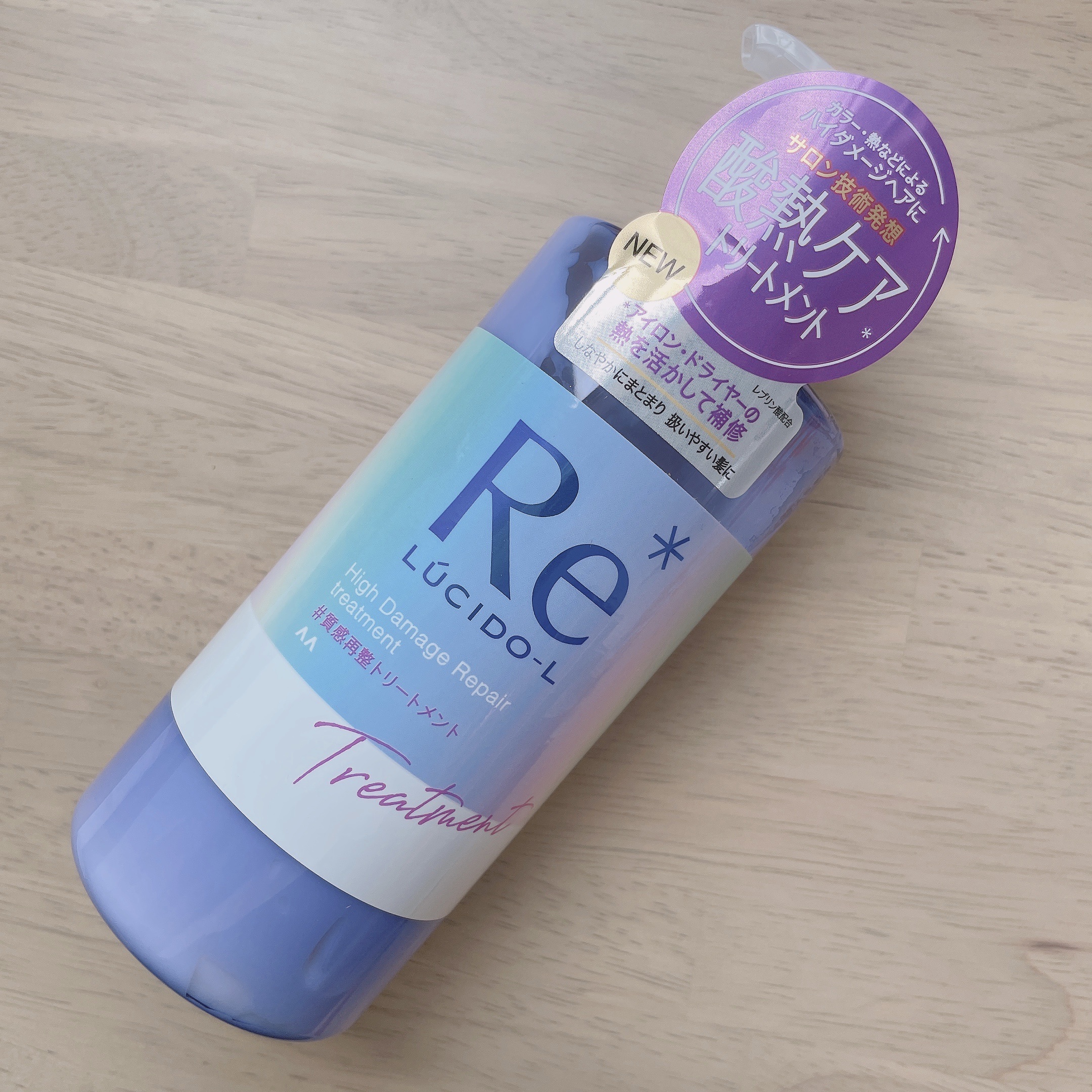 ＃質感再整シャンプー／トリートメント  トリートメント/ルシードエル/市販シャンプーを使ったクチコミ（2枚目）