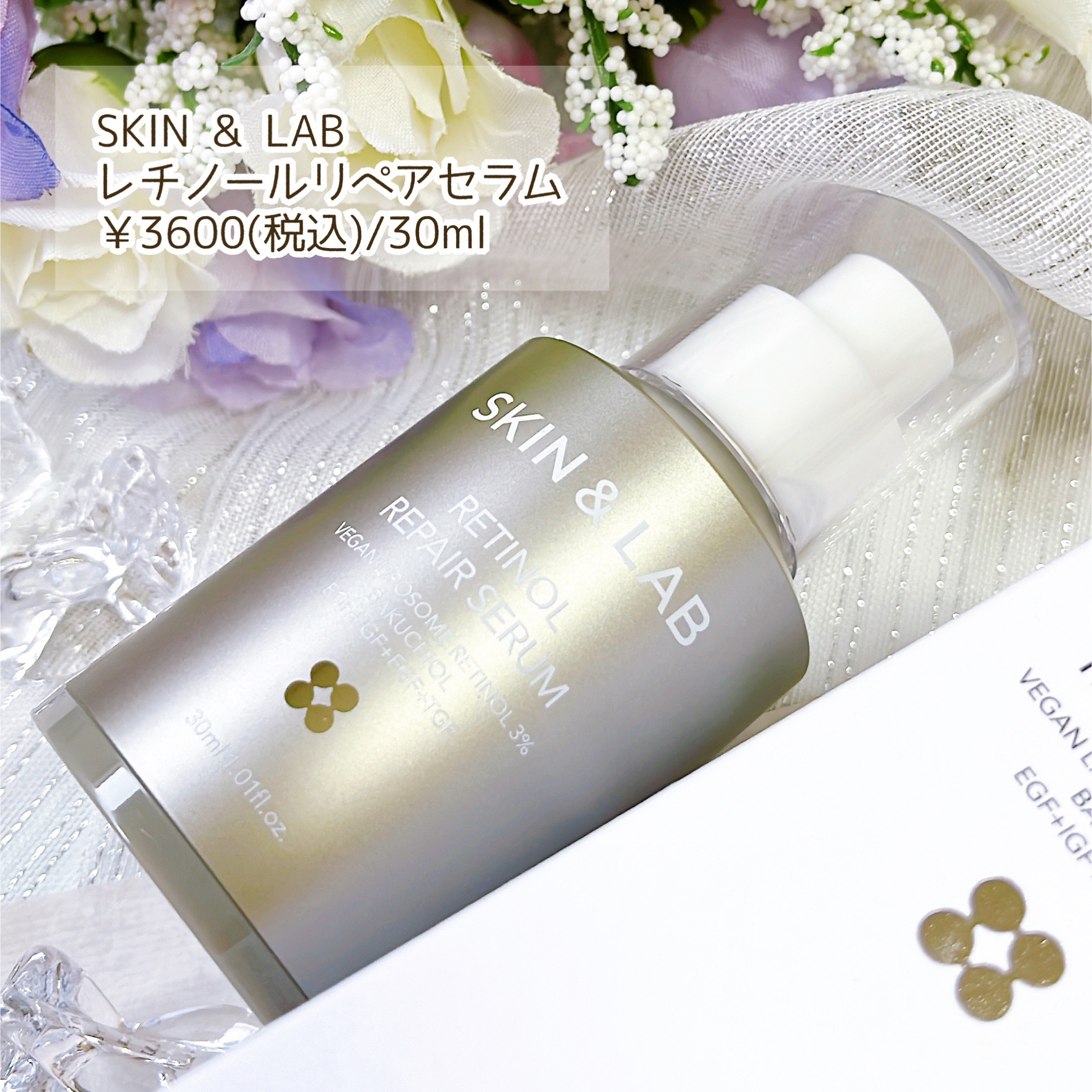 ヴィーガンリポソームレチノールセラム/SKIN&LAB/美容液を使ったクチコミ（2枚目）