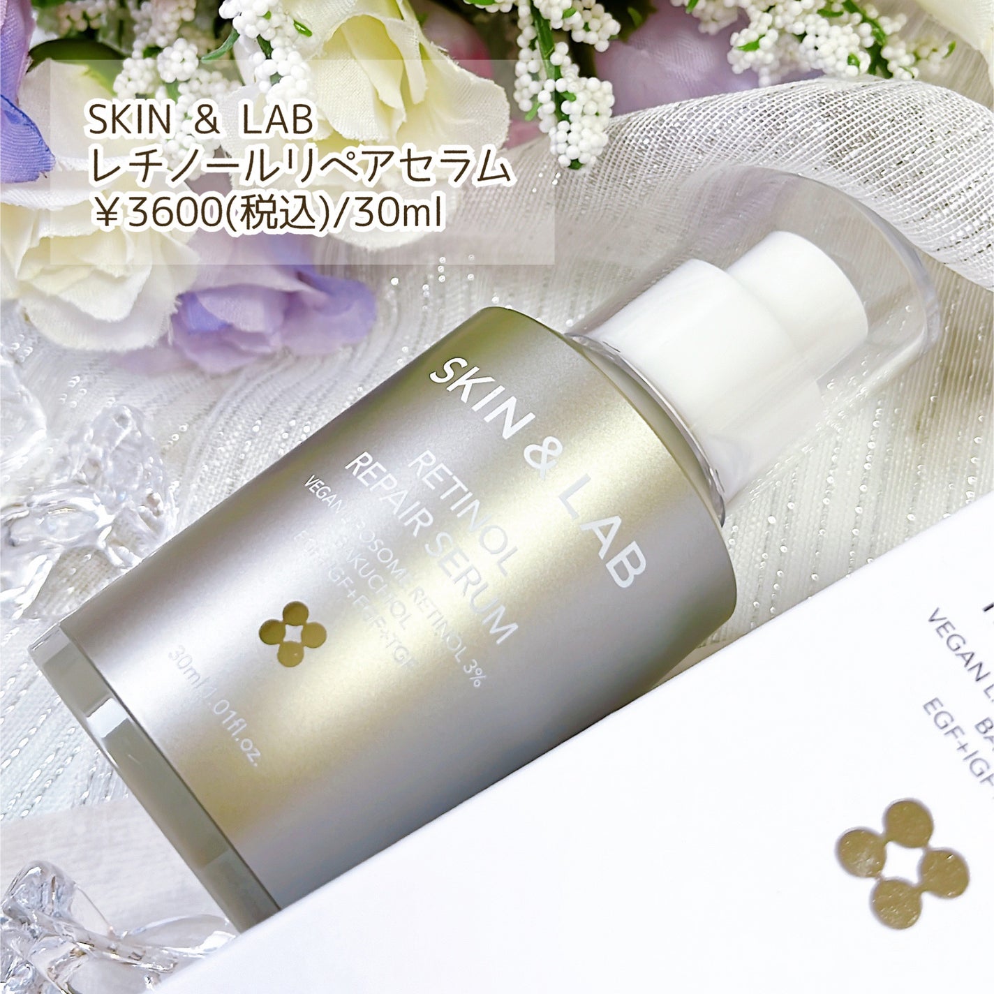 ヴィーガンリポソームレチノールセラム/SKIN&LAB/美容液を使ったクチコミ(2枚目)