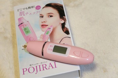 スキンチェッカー/POJIRAI/美顔器・マッサージを使ったクチコミ（1枚目）