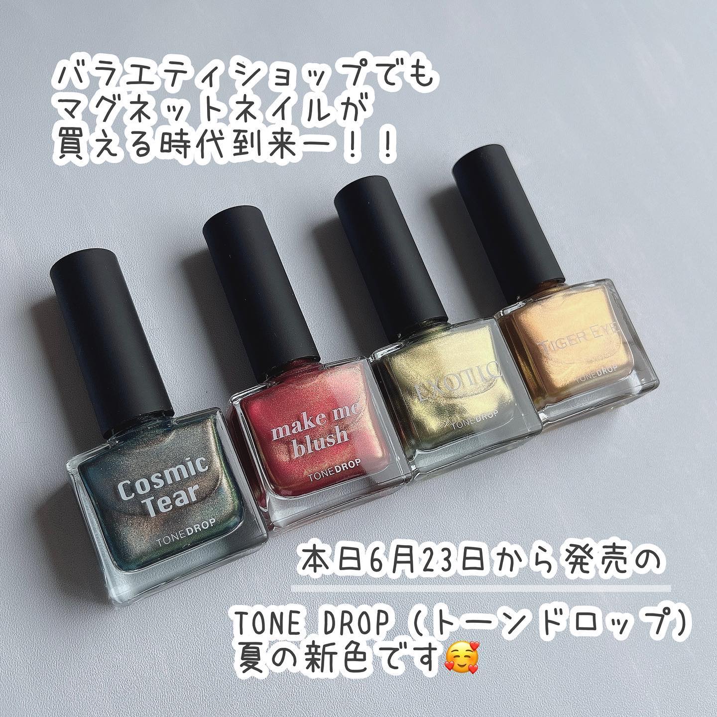 TONE DROP ネイルポリッシュ 029 TIGER EYE/D-UP/マニキュアを使ったクチコミ（2枚目）