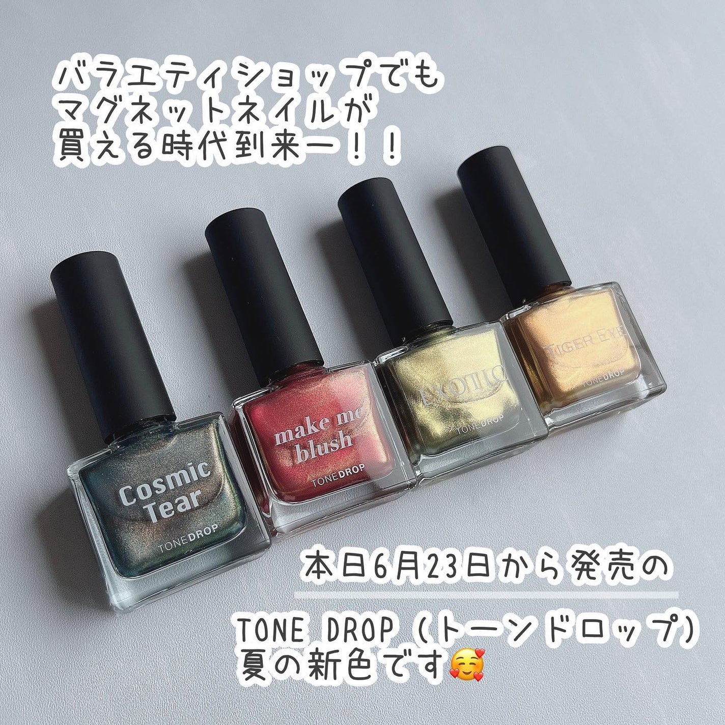 TONE DROP ネイルポリッシュ/D-UP/マニキュアを使ったクチコミ(2枚目)