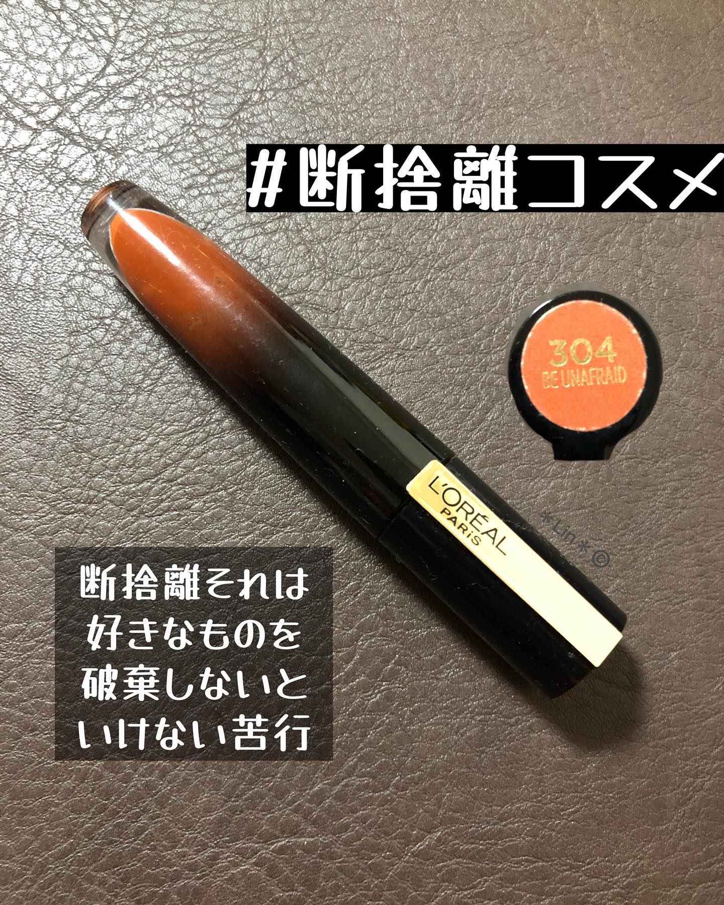 ブリリアントシグネチャー/ロレアル パリ/口紅を使ったクチコミ（1枚目）